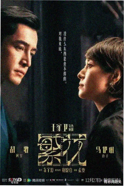 琅琊榜 高清电视剧推荐