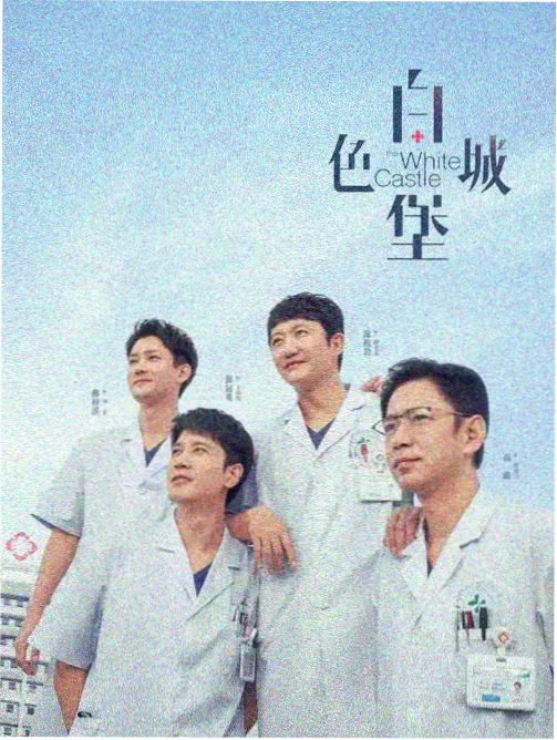 白夜追凶 国产免费观看高清